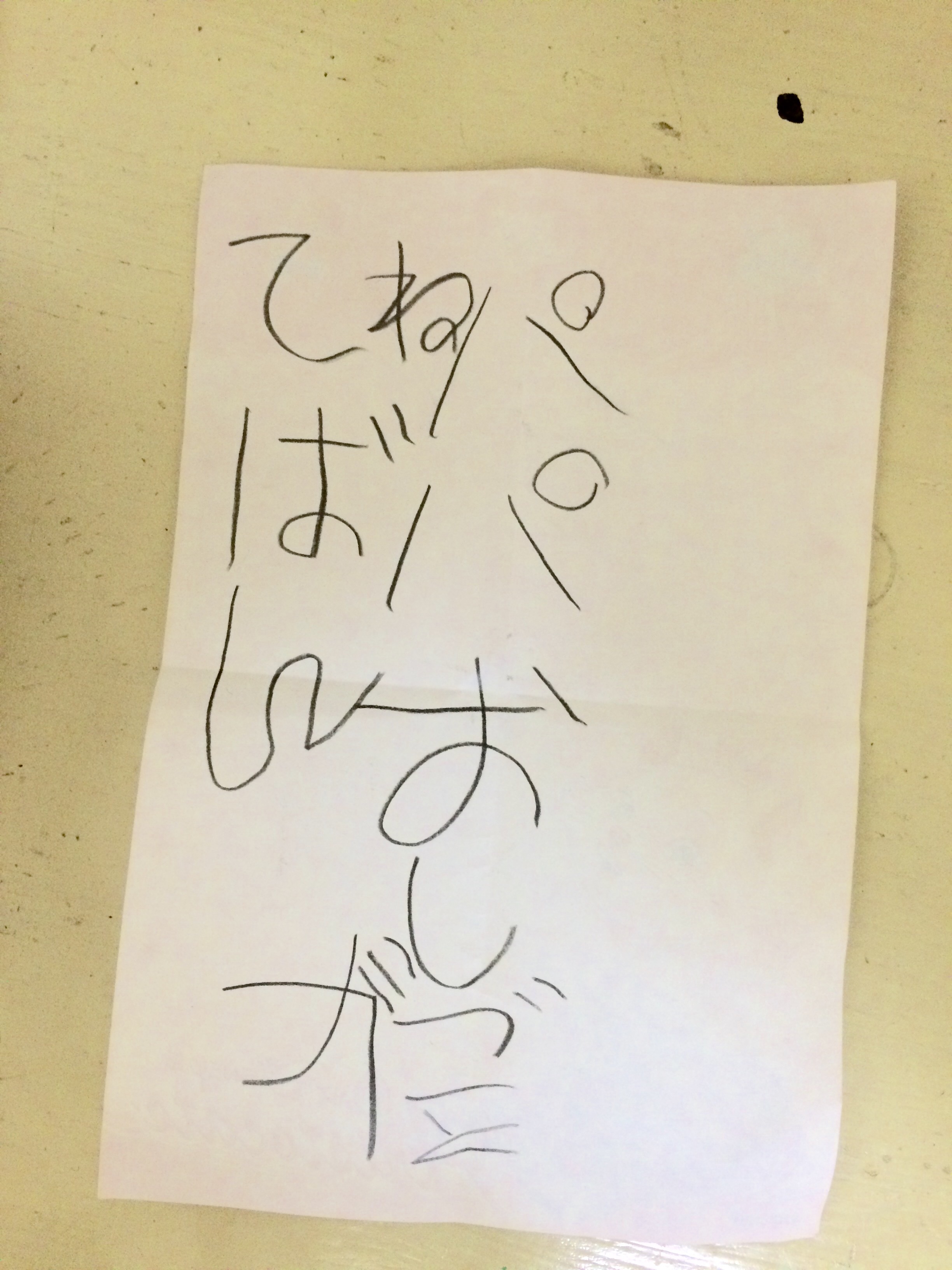 手紙